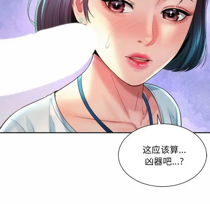 漫画《社内恋爱》第17话第44张图