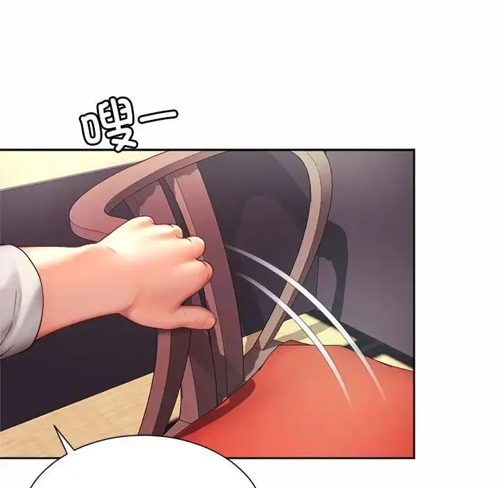 漫画《社内恋爱》第17话第45张图