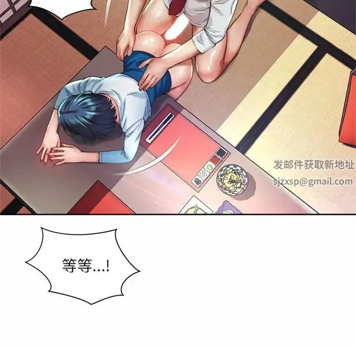 漫画《社内恋爱》第17话第47张图