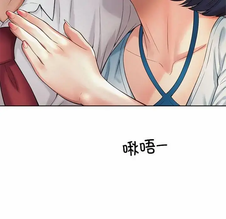 漫画《社内恋爱》第17话第5张图