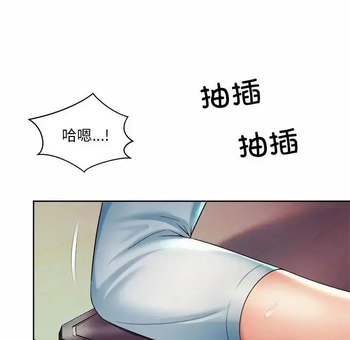 漫画《社内恋爱》第17话第53张图