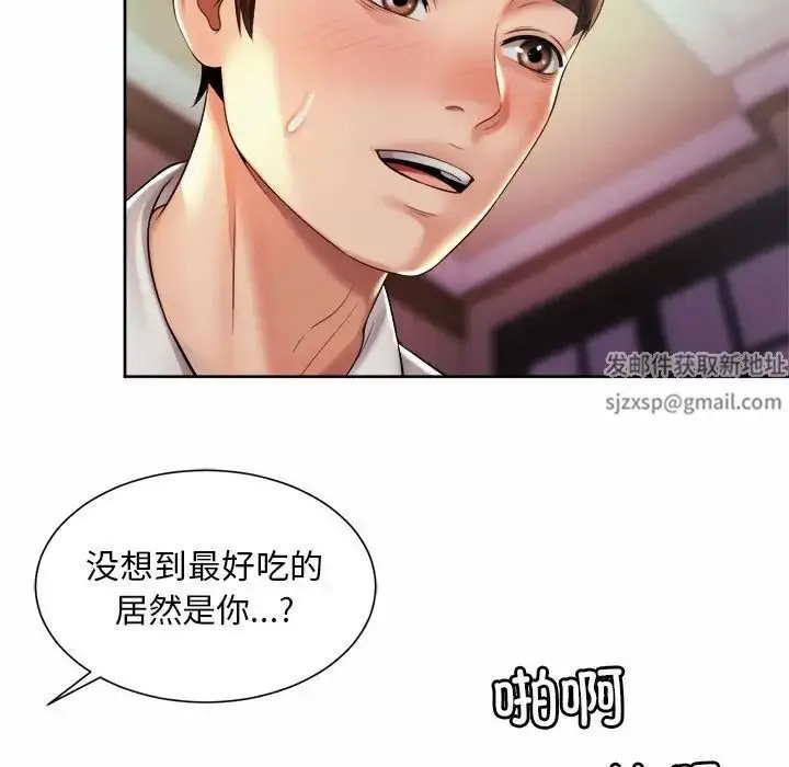 漫画《社内恋爱》第17话第57张图