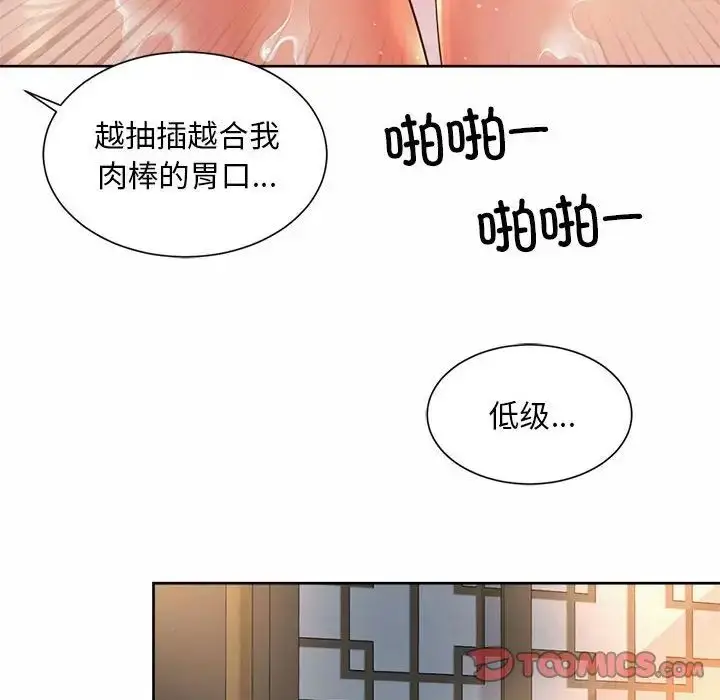 漫画《社内恋爱》第17话第62张图