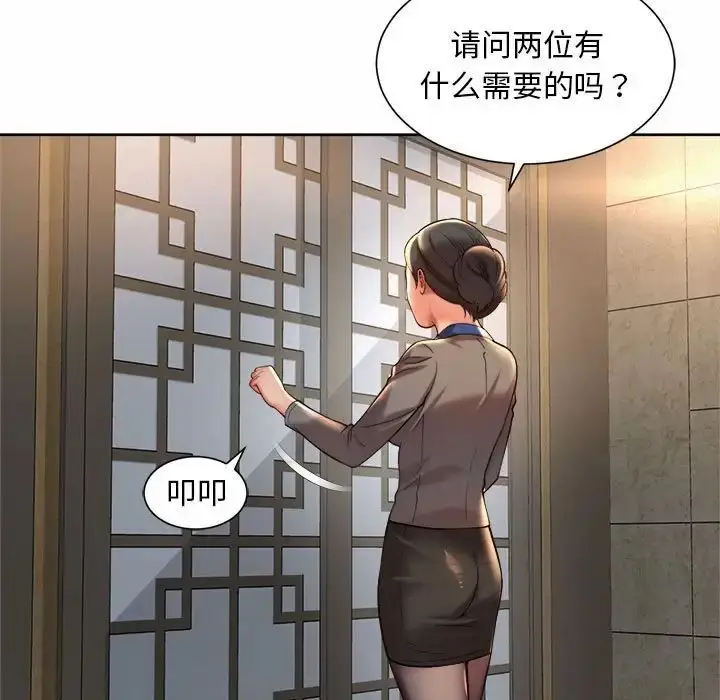 漫画《社内恋爱》第17话第65张图