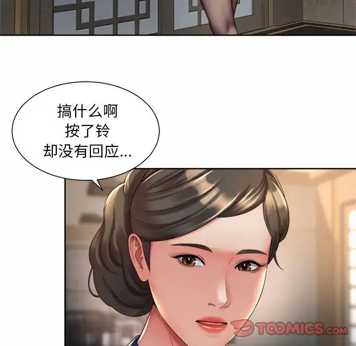 漫画《社内恋爱》第17话第66张图