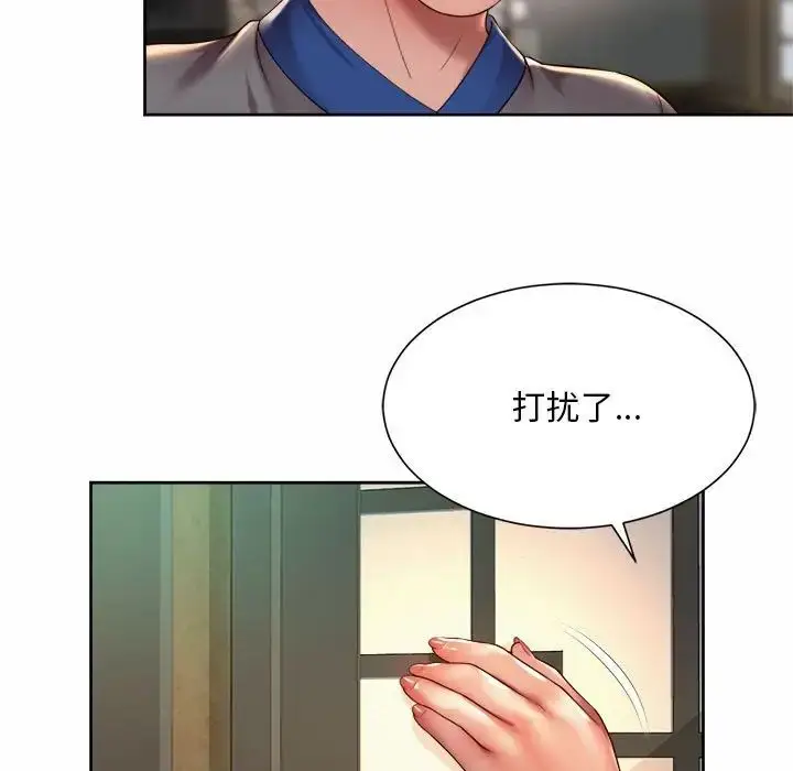 漫画《社内恋爱》第17话第67张图
