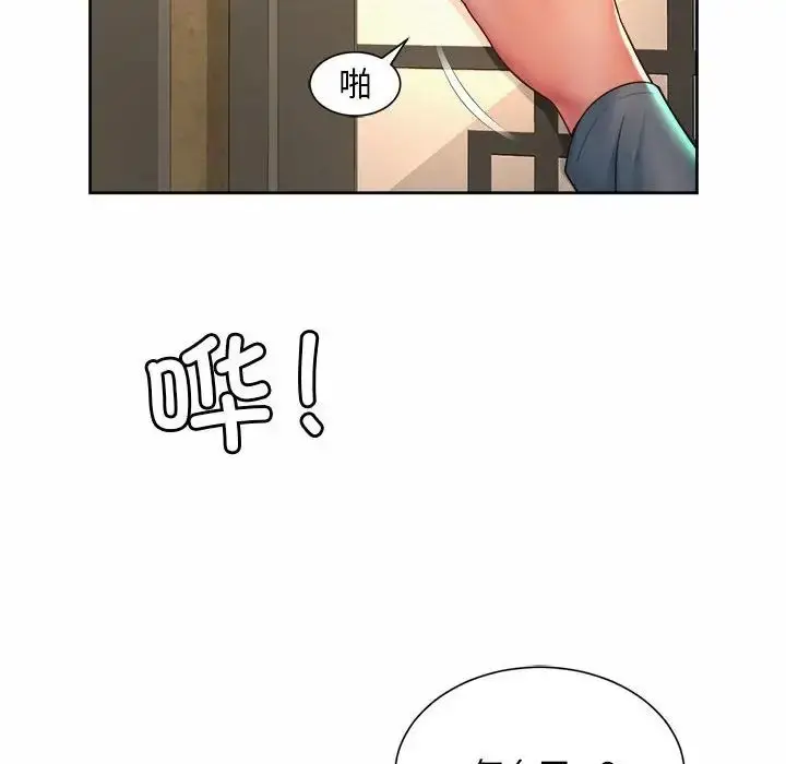 漫画《社内恋爱》第17话第68张图