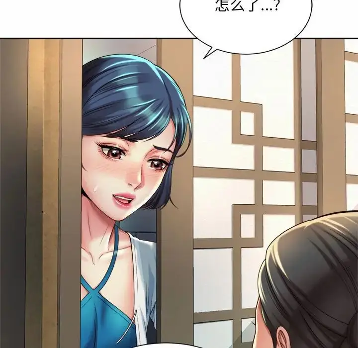 漫画《社内恋爱》第17话第69张图