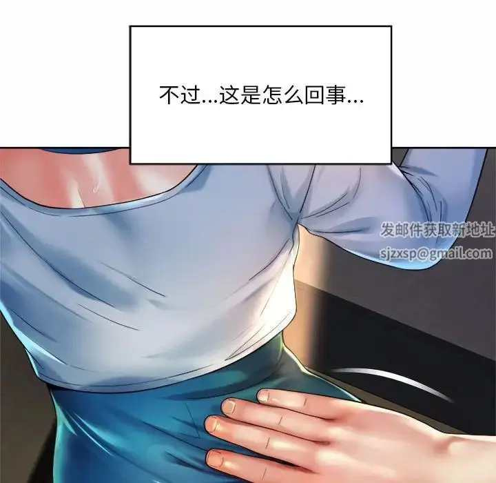 漫画《社内恋爱》第17话第75张图
