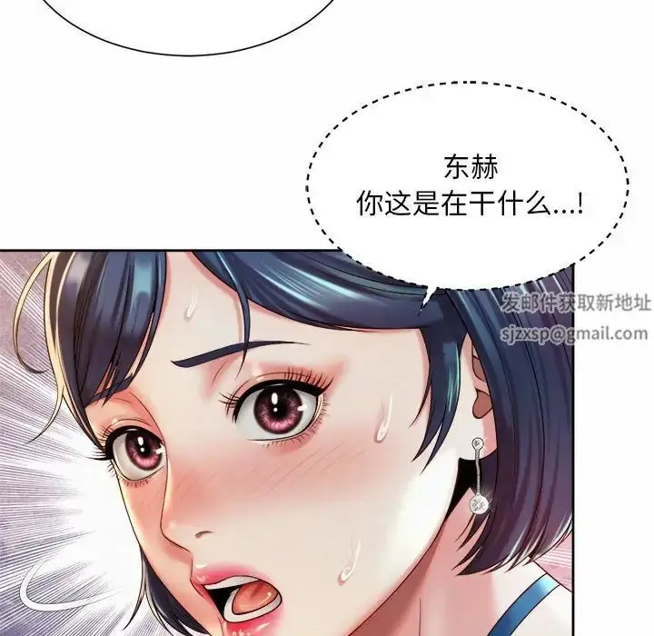 漫画《社内恋爱》第17话第79张图