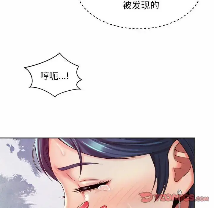 漫画《社内恋爱》第17话第82张图