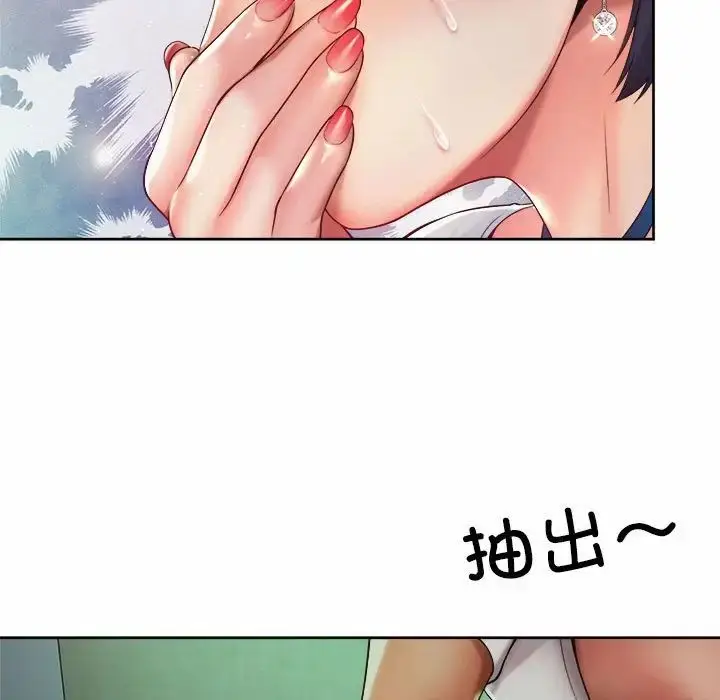 漫画《社内恋爱》第17话第83张图