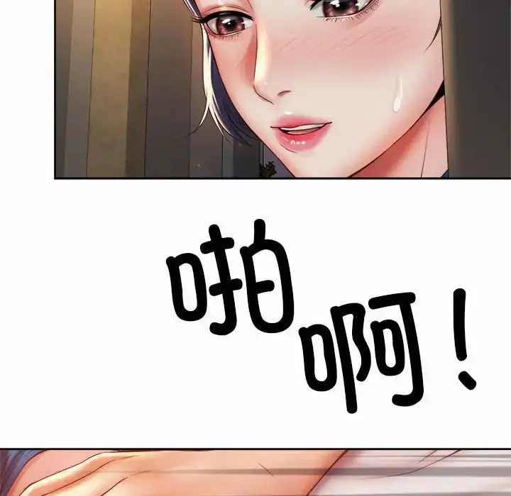 漫画《社内恋爱》第17话第87张图