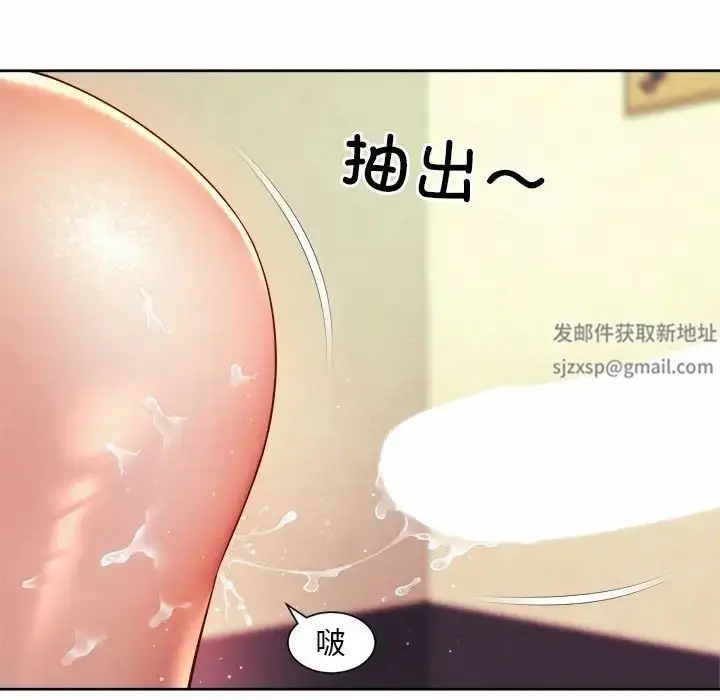 漫画《社内恋爱》第17话第95张图