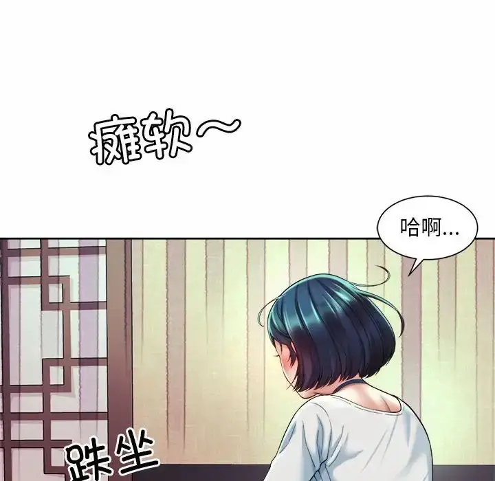 漫画《社内恋爱》第17话第96张图