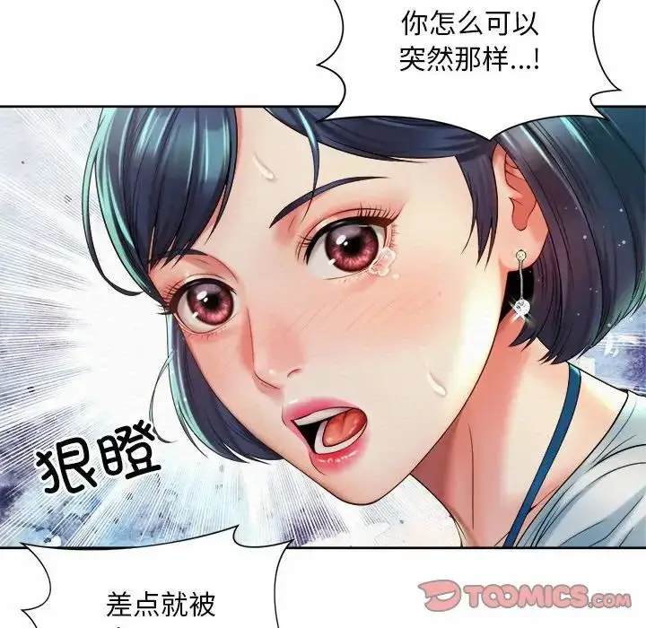 漫画《社内恋爱》第17话第98张图