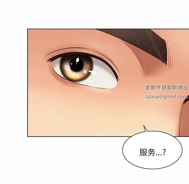 漫画《社内恋爱》第8话第101张图