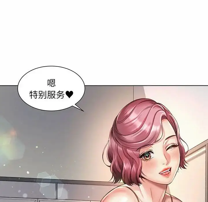 漫画《社内恋爱》第8话第102张图