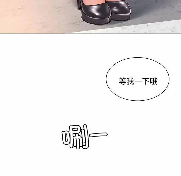 漫画《社内恋爱》第8话第105张图