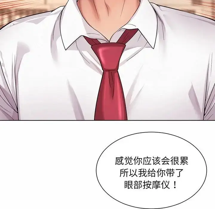 漫画《社内恋爱》第8话第107张图
