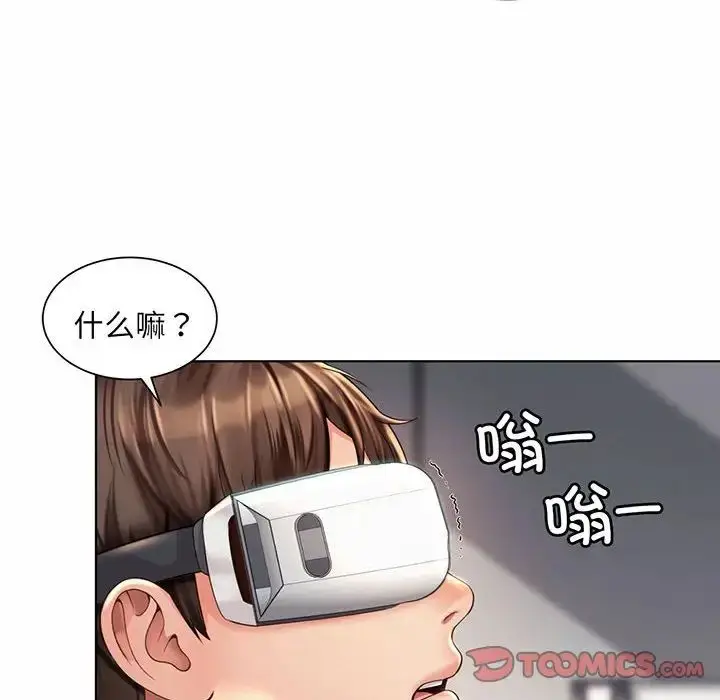 漫画《社内恋爱》第8话第108张图