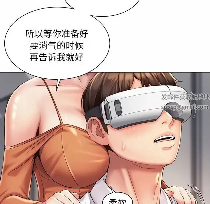 漫画《社内恋爱》第8话第111张图