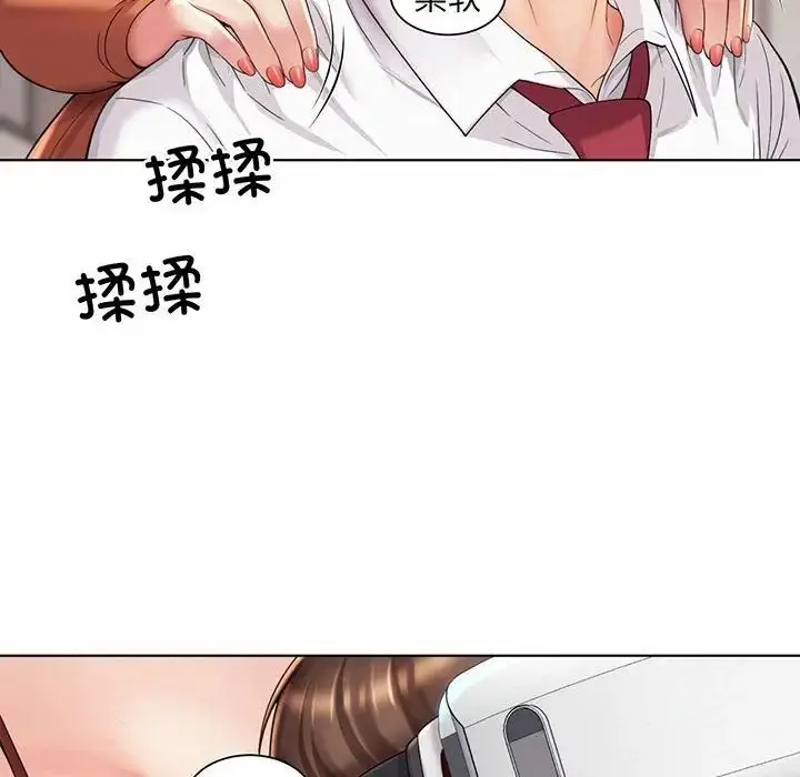 漫画《社内恋爱》第8话第112张图