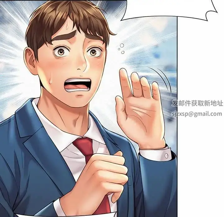 漫画《社内恋爱》第8话第20张图