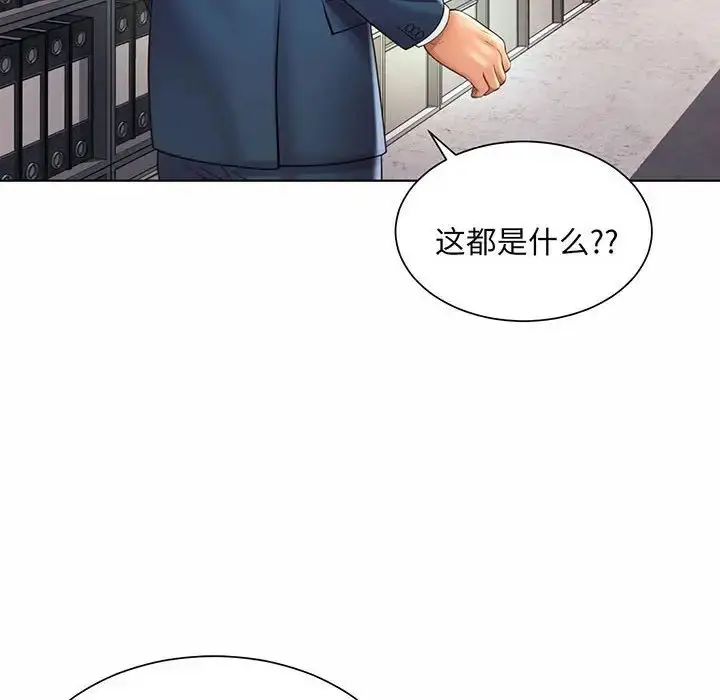 漫画《社内恋爱》第8话第30张图