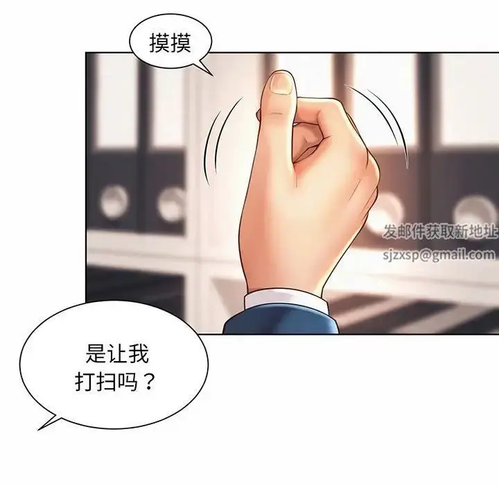 漫画《社内恋爱》第8话第35张图