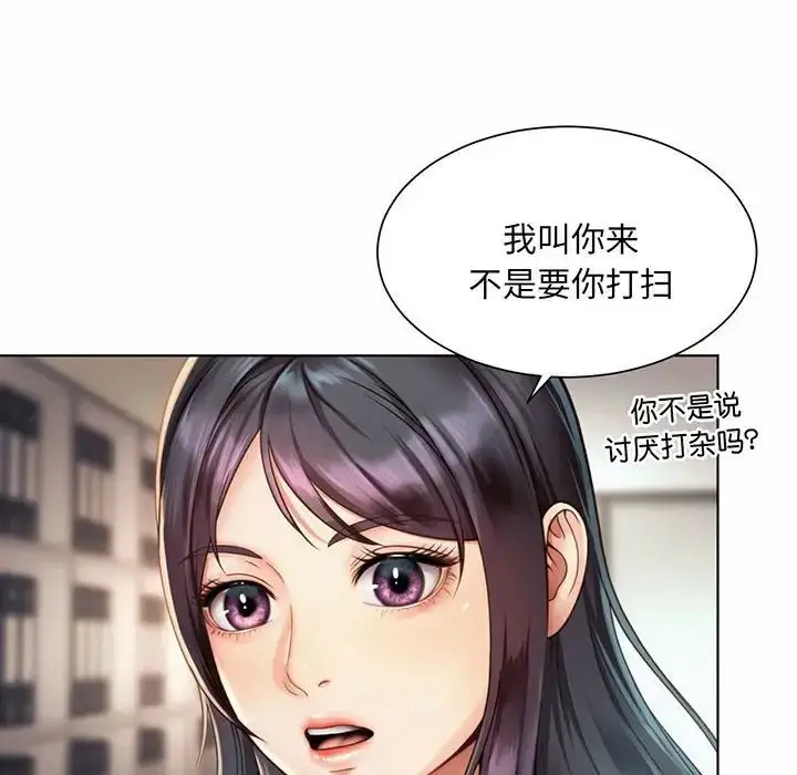 漫画《社内恋爱》第8话第36张图