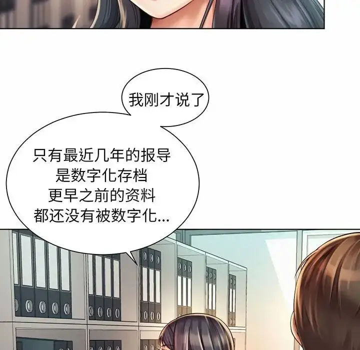 漫画《社内恋爱》第8话第37张图