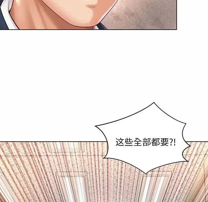 漫画《社内恋爱》第8话第40张图
