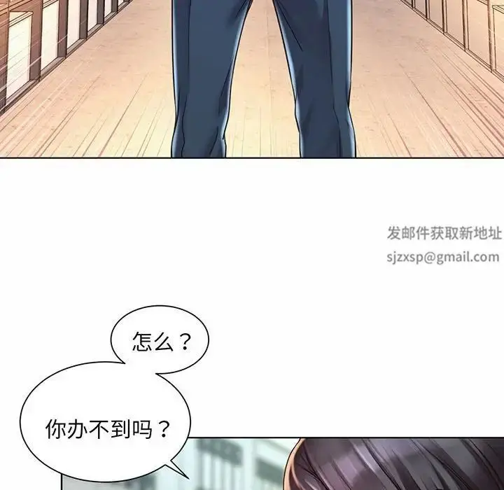 漫画《社内恋爱》第8话第42张图