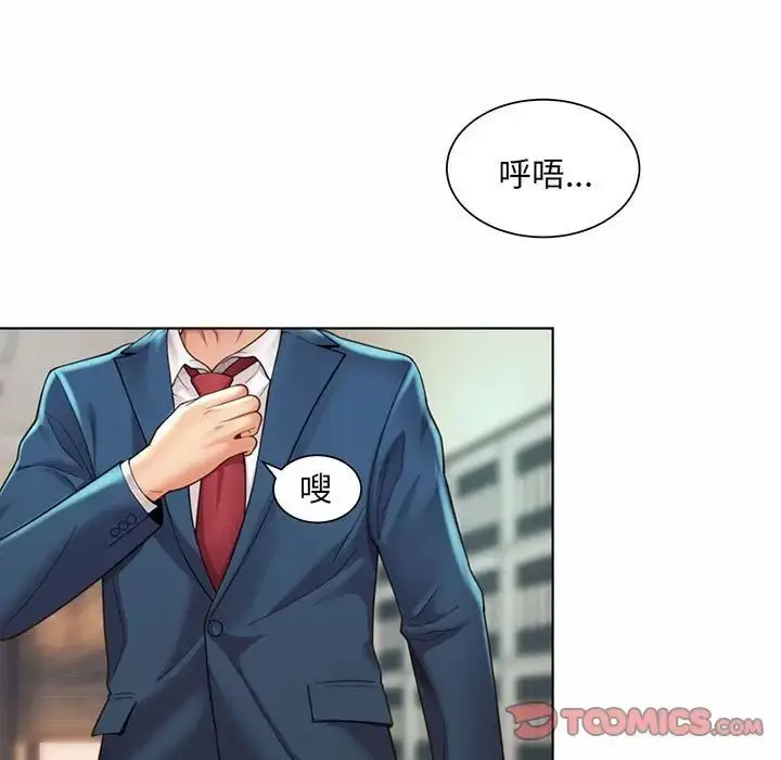 漫画《社内恋爱》第8话第45张图