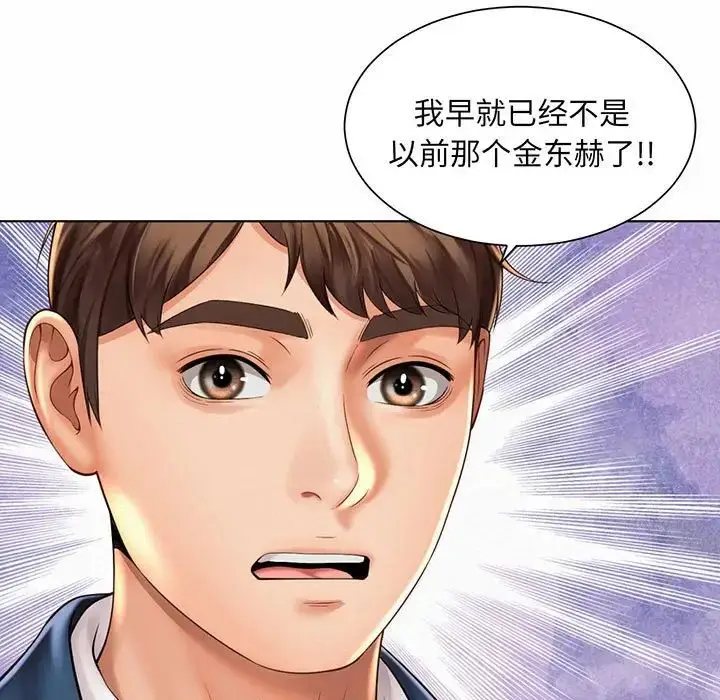 漫画《社内恋爱》第8话第47张图