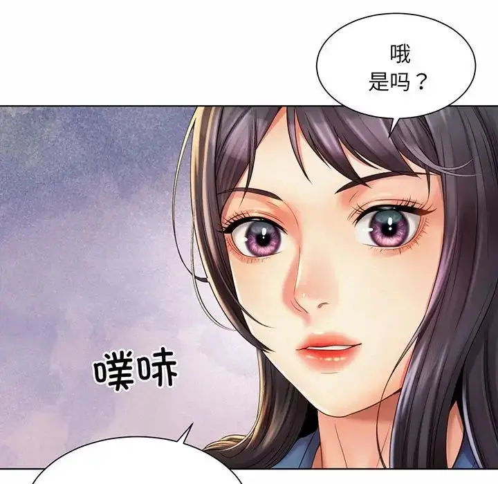漫画《社内恋爱》第8话第49张图