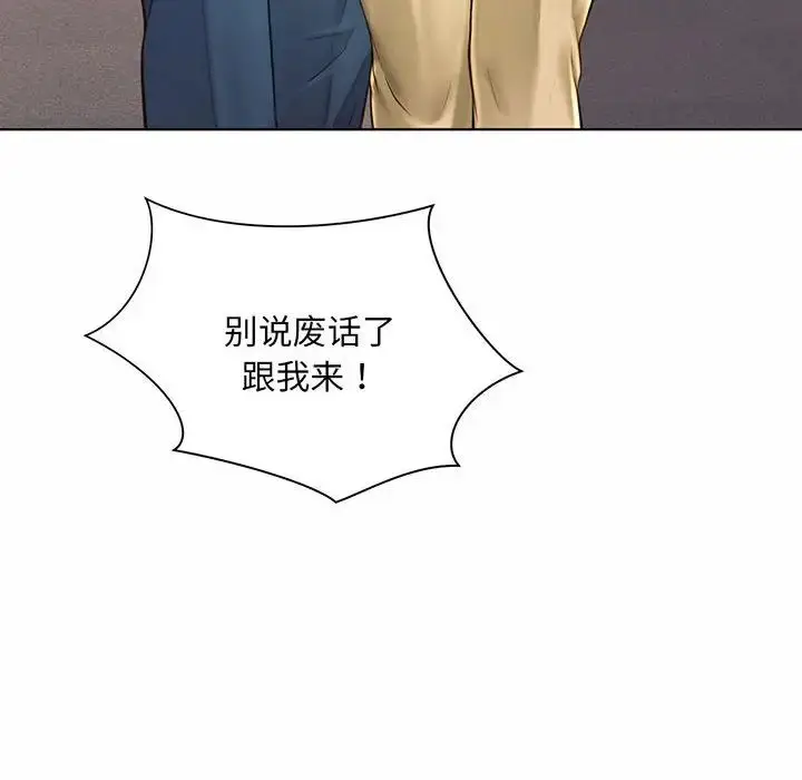 漫画《社内恋爱》第8话第6张图