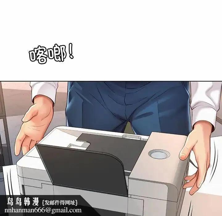 漫画《社内恋爱》第8话第65张图