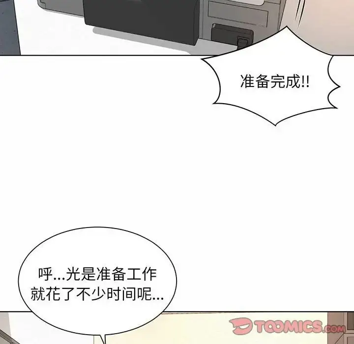 漫画《社内恋爱》第8话第66张图