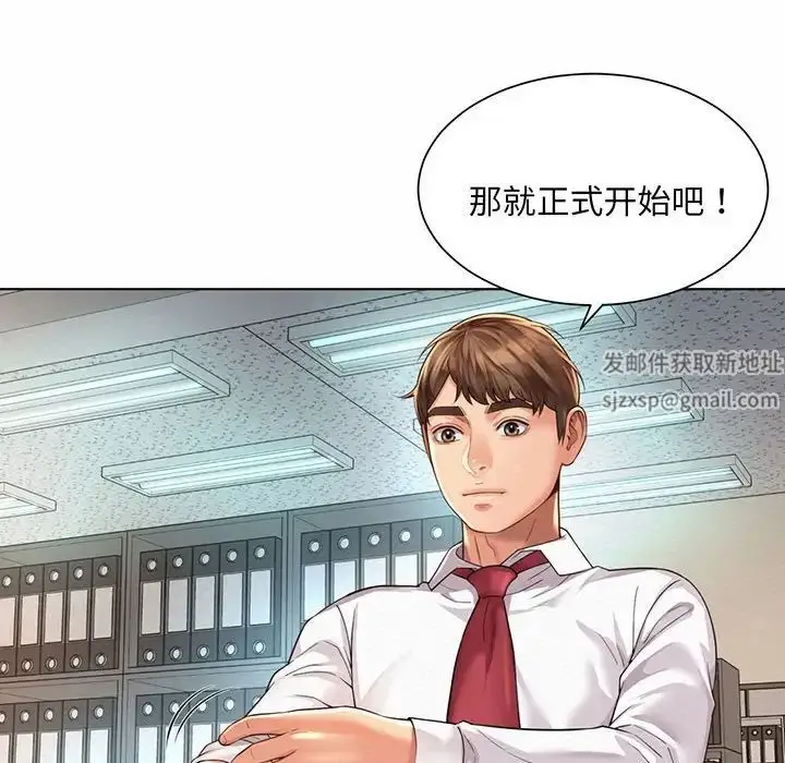 漫画《社内恋爱》第8话第68张图