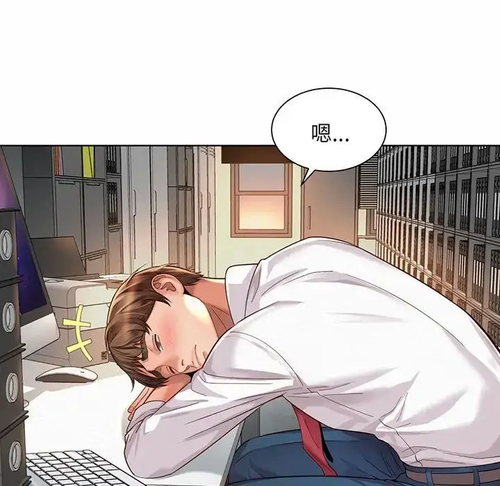 漫画《社内恋爱》第8话第79张图