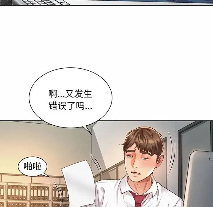 漫画《社内恋爱》第8话第80张图
