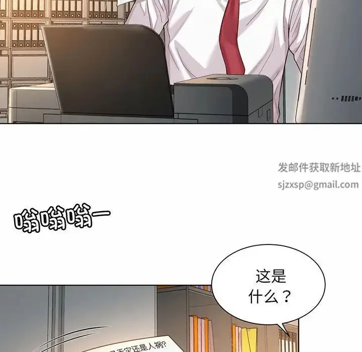 漫画《社内恋爱》第8话第81张图
