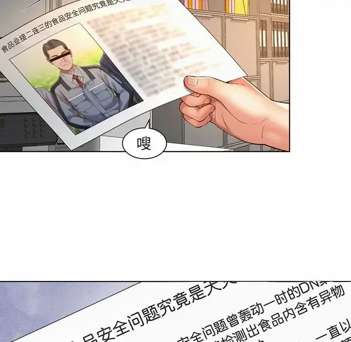 漫画《社内恋爱》第8话第82张图