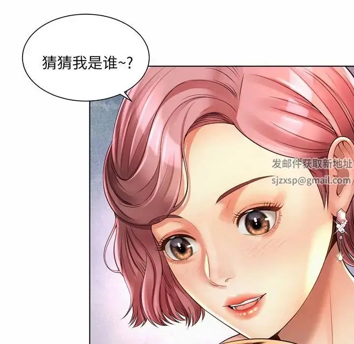 漫画《社内恋爱》第8话第88张图