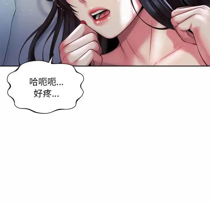 漫画《社内恋爱》第25话第12张图