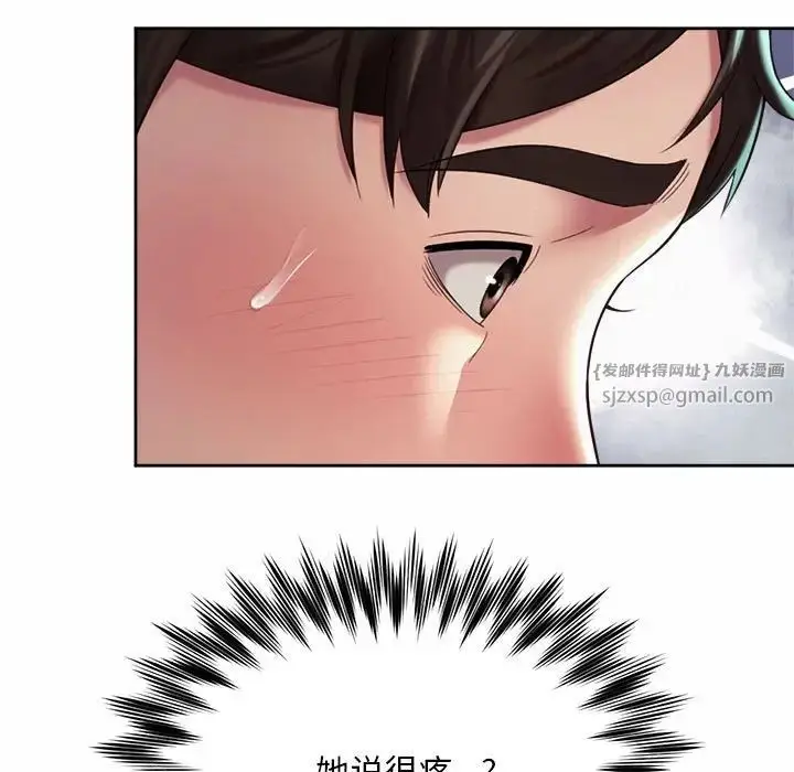 漫画《社内恋爱》第25话第13张图