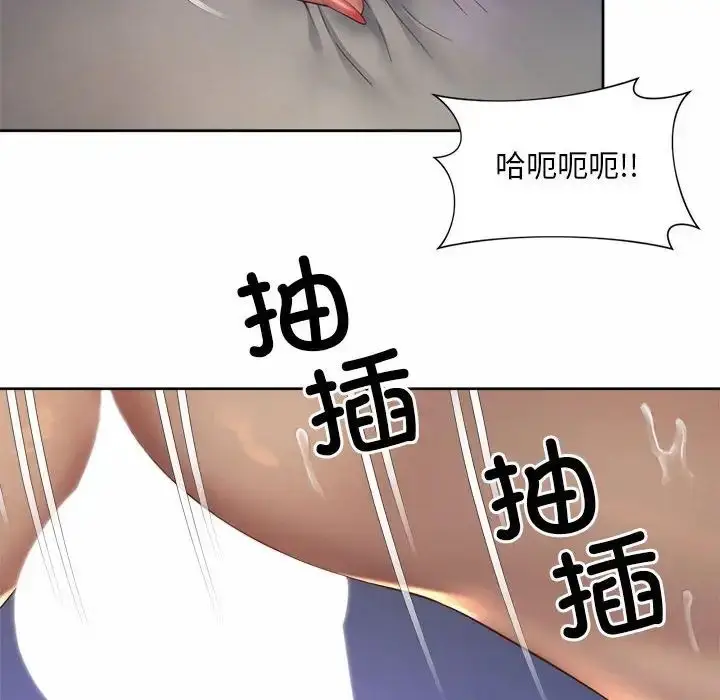 漫画《社内恋爱》第25话第24张图
