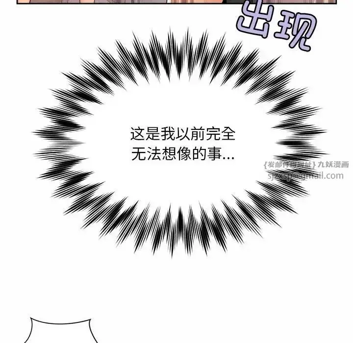 漫画《社内恋爱》第25话第32张图